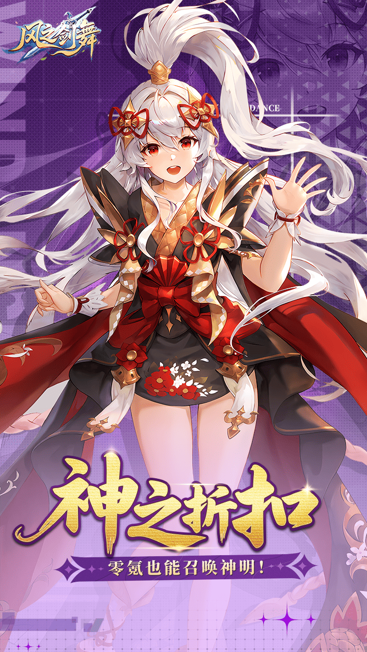风之剑舞满级版