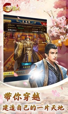 楚汉争霸OL折
