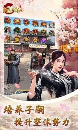 楚汉争霸OL折