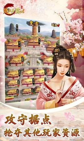 楚汉争霸OL折