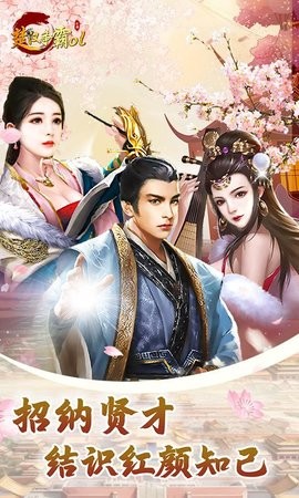 楚汉争霸OL折