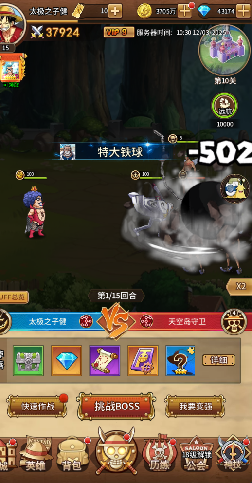 冒险之门折福利版图4