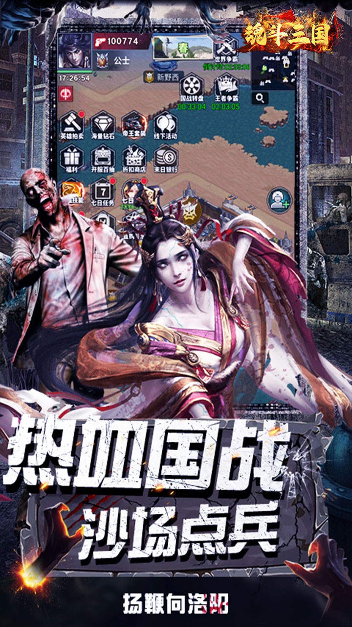 魂斗三国折扣版图3