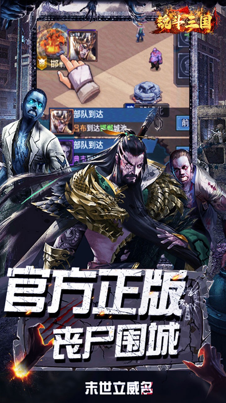 魂斗三国折扣版图2