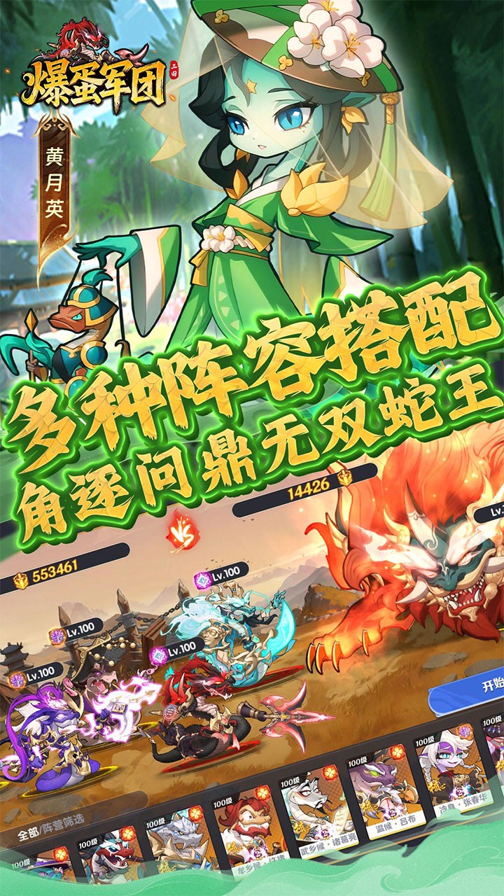 爆蛋军团折扣版