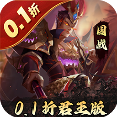 三国志名将传满v变态版