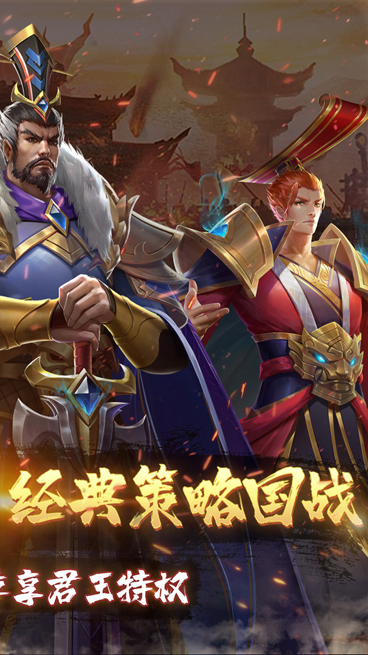 三国志名将传满v变态版截图3