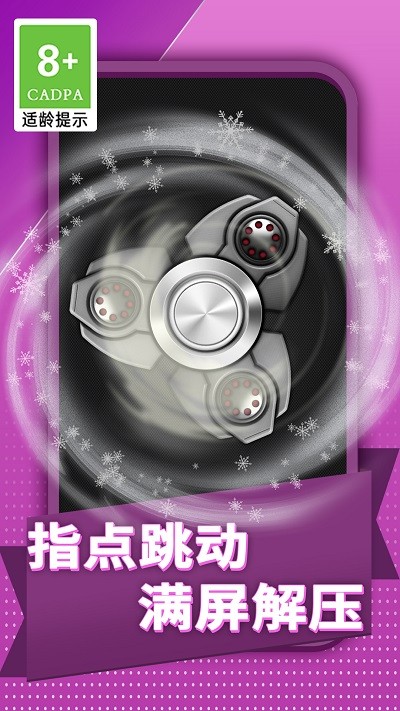 全民减压神器安装手机版