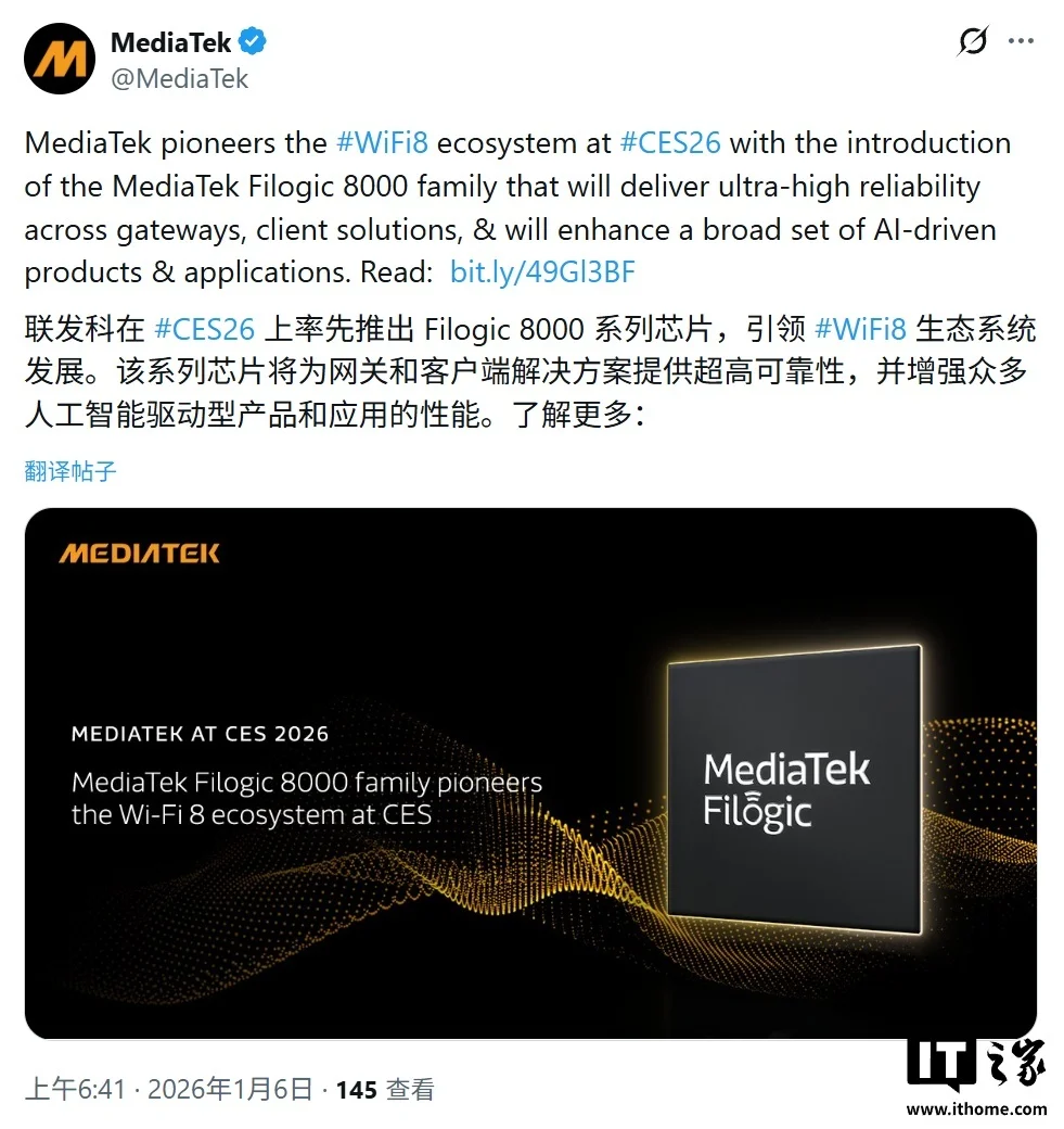 联发科推出Filogic8000系列芯片，正式开启布局Wi-Fi8生态的征程