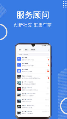一车汽修商家端(1)