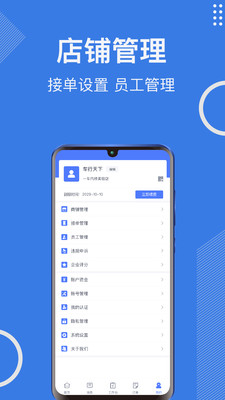 一车汽修商家端(3)