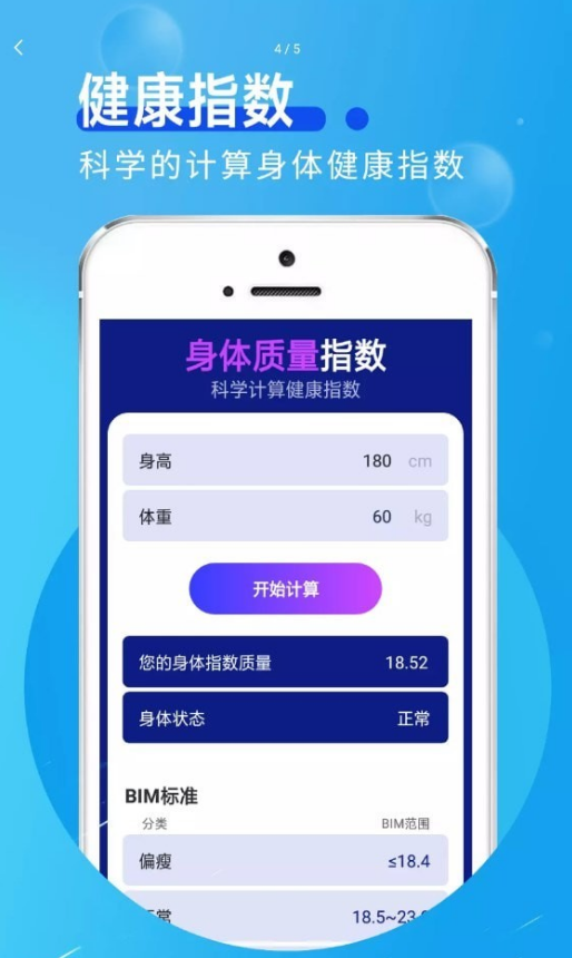 趣味计步