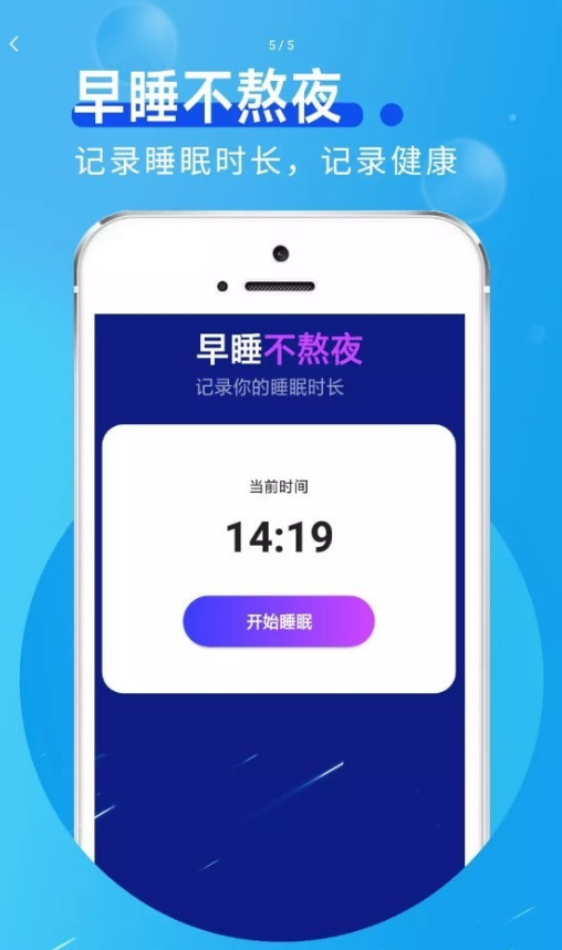 趣味计步