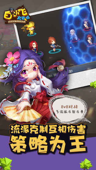 白小飞大冒险
