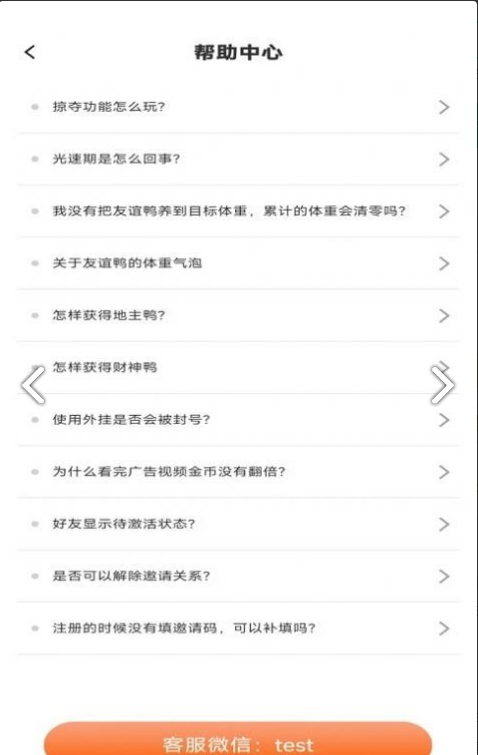 鸭鸭星球通用版图3