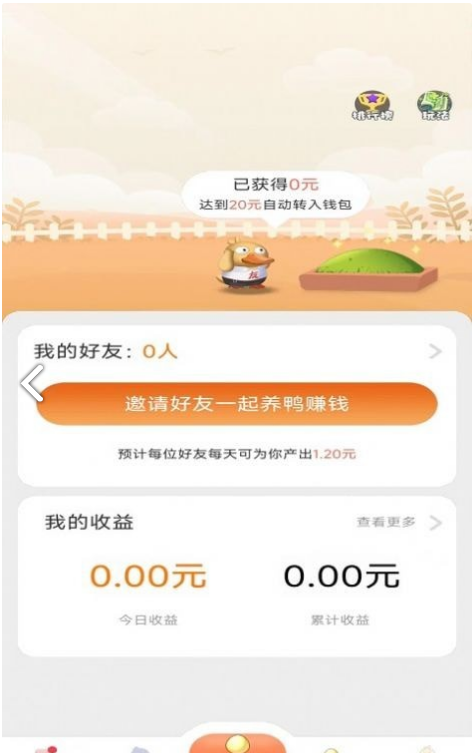 鸭鸭星球通用版图1