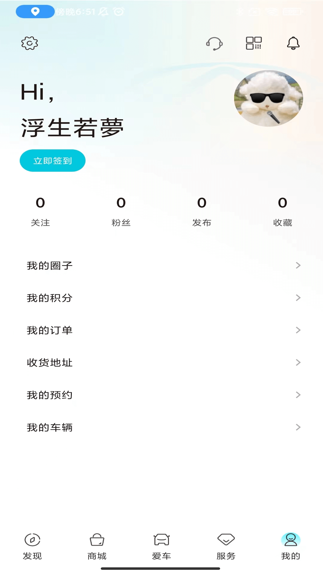奇瑞EV官方最新版图1