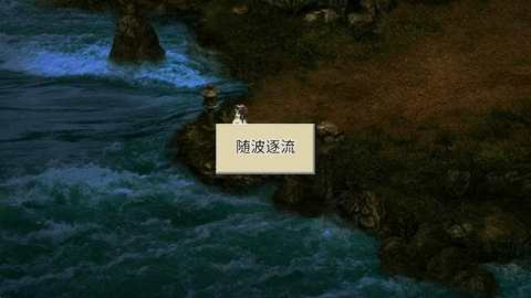 三国异陆抗传手游免费版图3