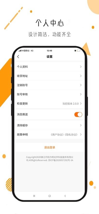 力行眼镜手机版图3