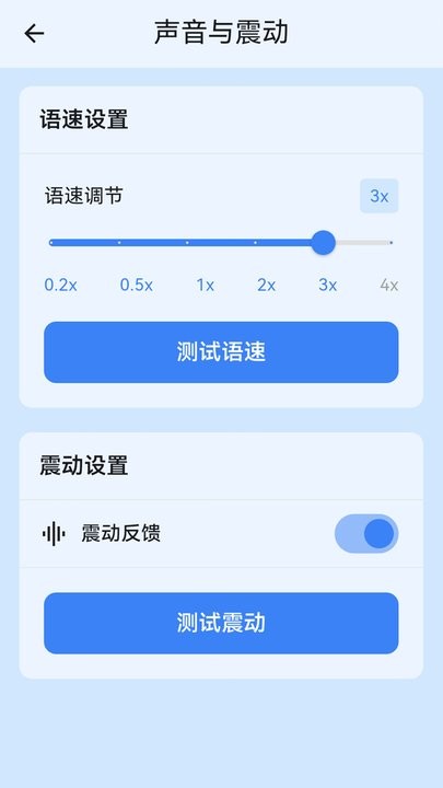 魔法眼手机版