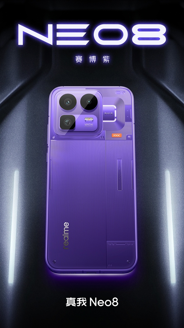 真我Neo8亮点速览：最均衡的骁龙8Gen5机型登场