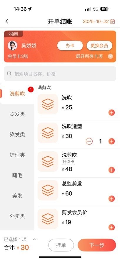招客宝系统