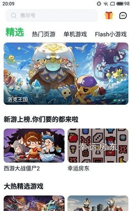ohayoo游戏盒(2)