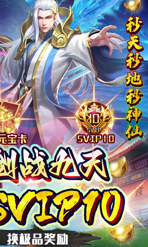 江湖传游戏完整版图2