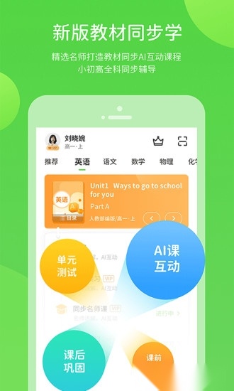 湖北教育平台正版图3