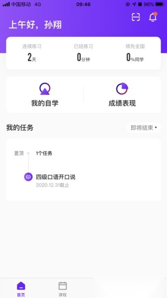 Utalk视听实训软件