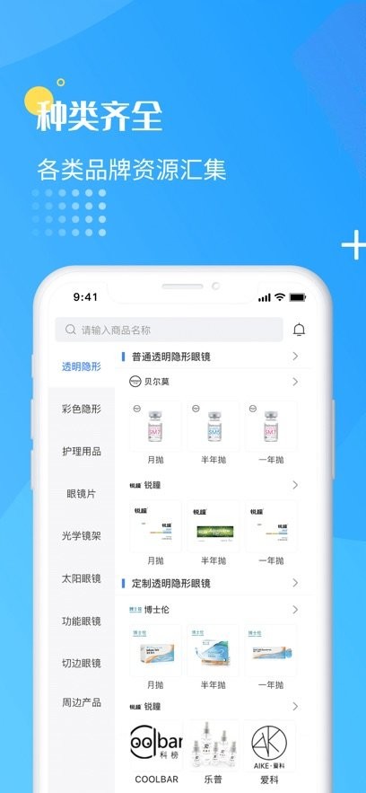 眼镜哥原版图1