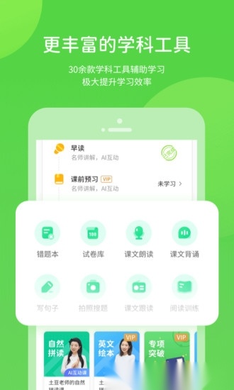 湖北教育平台正版图2