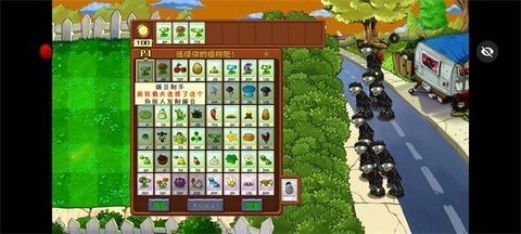 植物大战僵尸dsa触控版