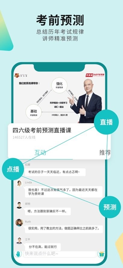 学为贵四六级