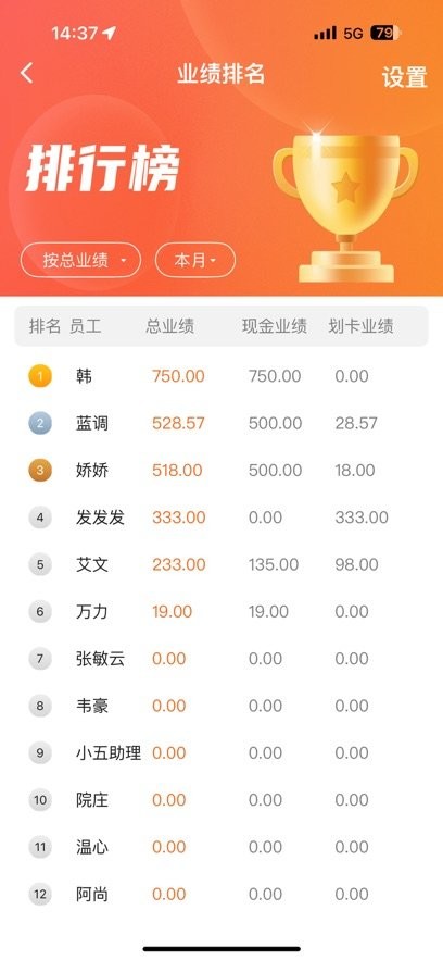 招客宝系统