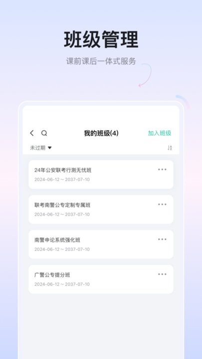 金盾教育手机版