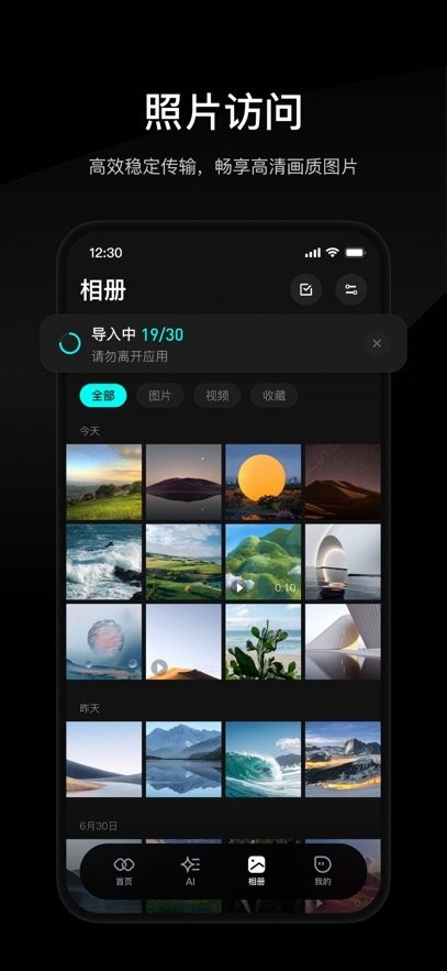 雷鸟ar眼镜最新免费版图2