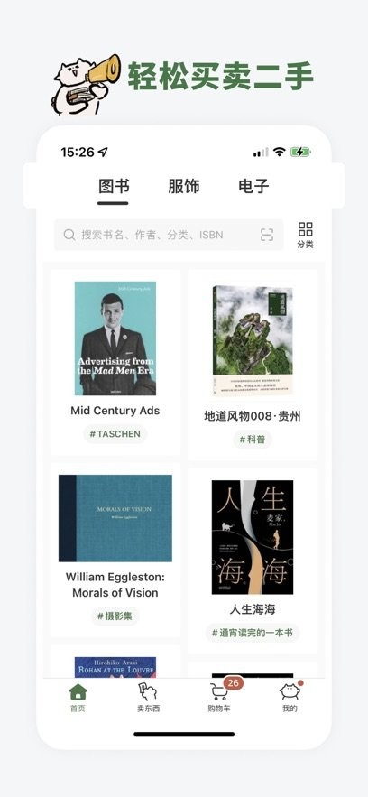 多抓鱼二手书平台