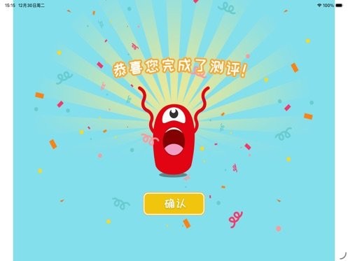慧测评客户端
