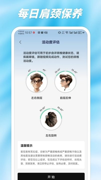 西米AI眼镜官方版图4
