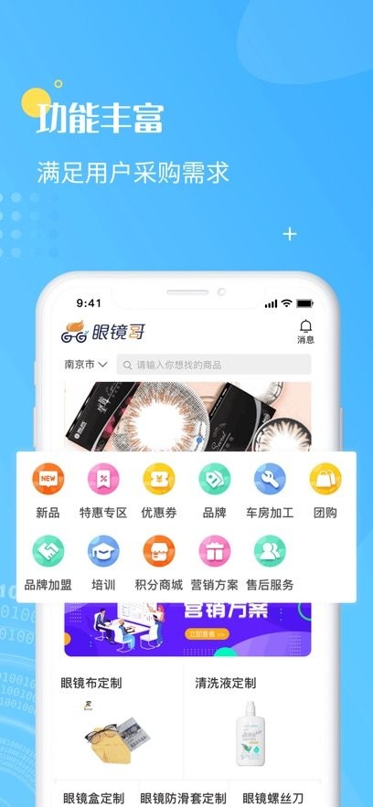 眼镜哥原版图3