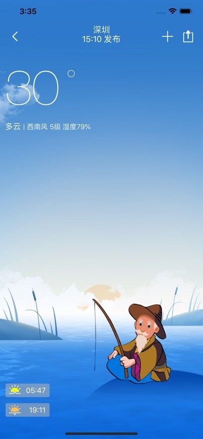 凌汇探鱼原版图1