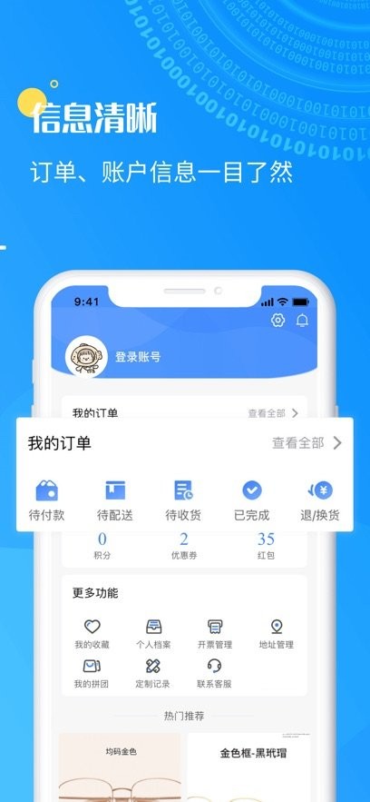眼镜哥原版图2