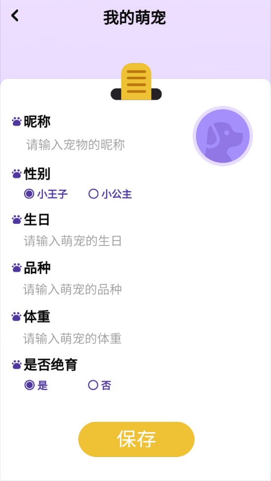 乖宠互动免费版图4