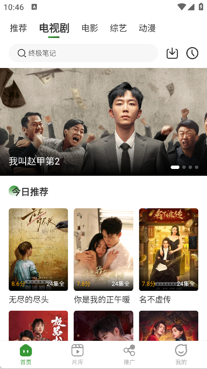 青石视频免费追剧图3