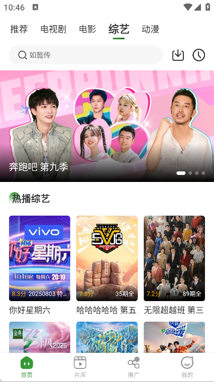 青石视频免费追剧图4