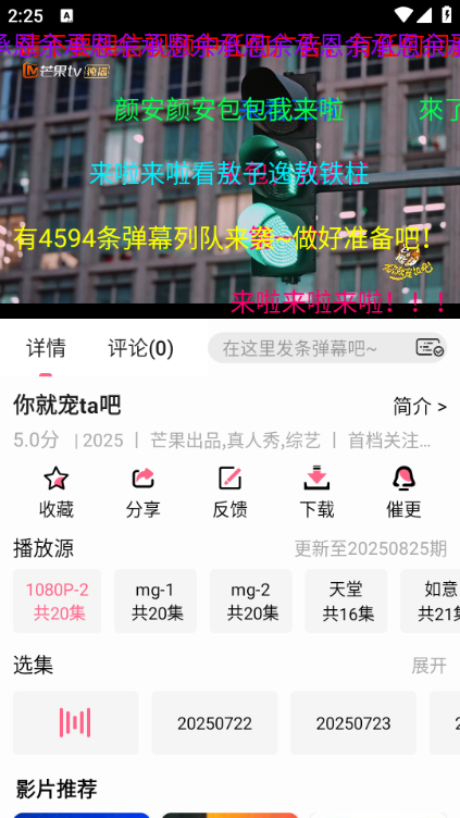 云云视频安卓免费版图3