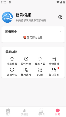 云云视频安卓免费版图2