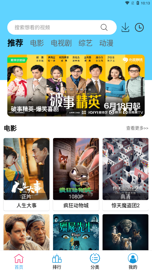 懒懒视频免费图3