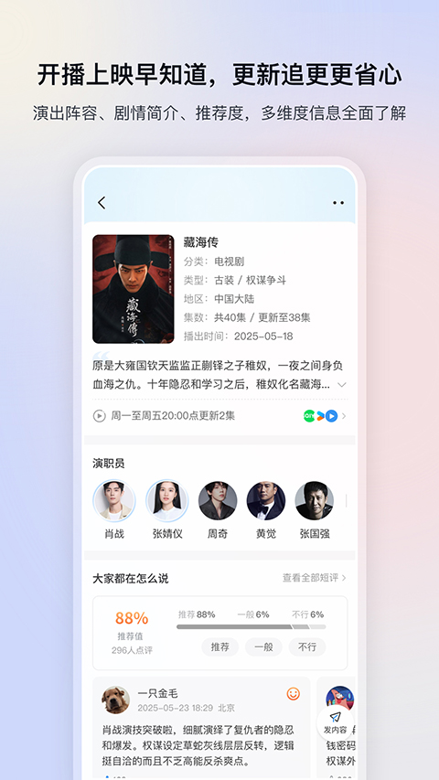影视大全免费版图1